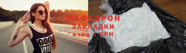 мефедрон мука Богородицк